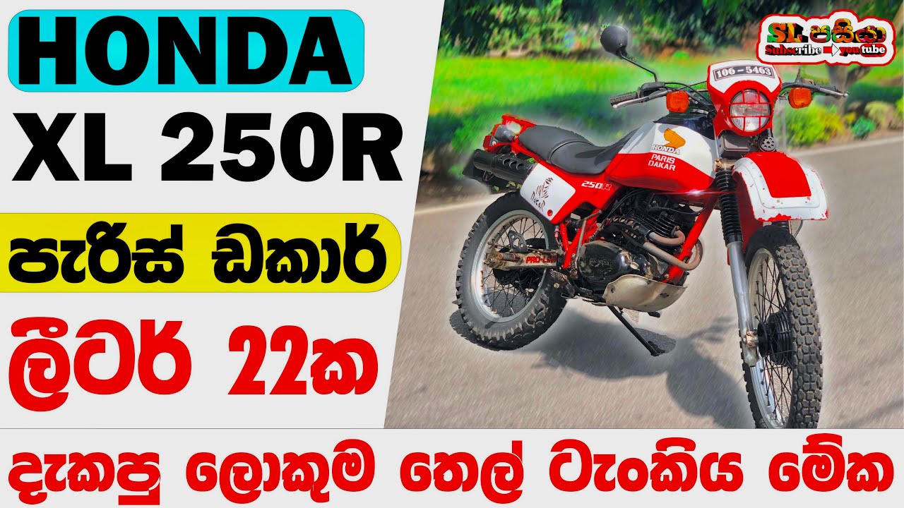 Honda XL 250R Paris Dakar limited Edition Full review in Sinhala | Sri Lanka