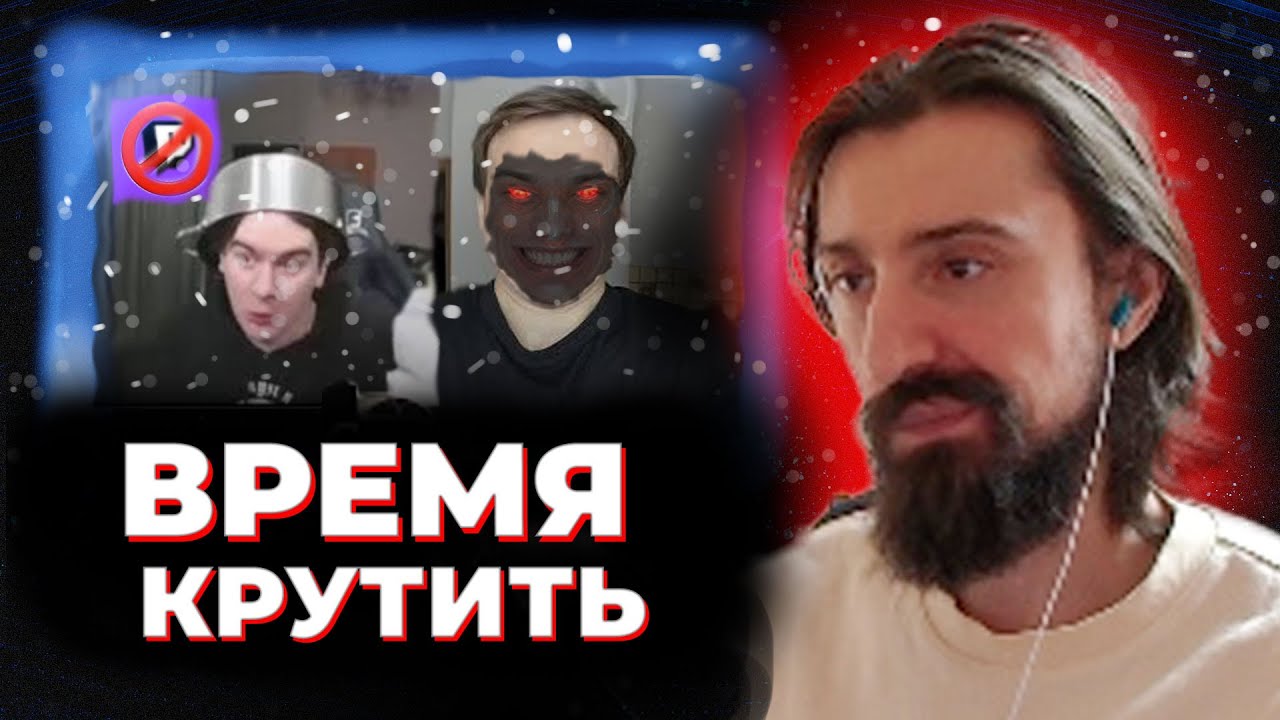 МЭЛ РЕАГИРУЕТ: БРАТИШКИН РАЗОБЛАЧИЛ НАКРУТЧИКОВ | ЧАТ БОТОВ | ИИ БОТЫ ТВИЧ