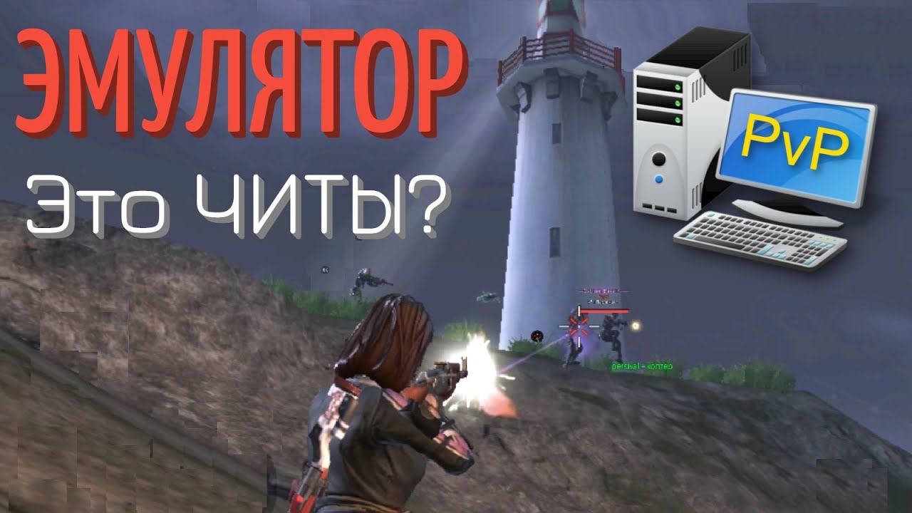 Как стать богом ПВП в LifeAfter. Или нет?