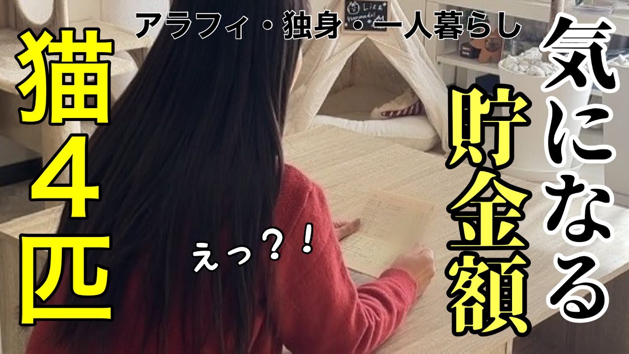 【50代おひとりさま】みんなの貯金額どれくらい？夢と現実どっちを優先させる？