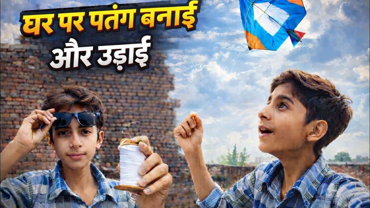 Made a kite at home😱 | क्या ये उड़ सकेगी🤔 | Akshit Vlogs 