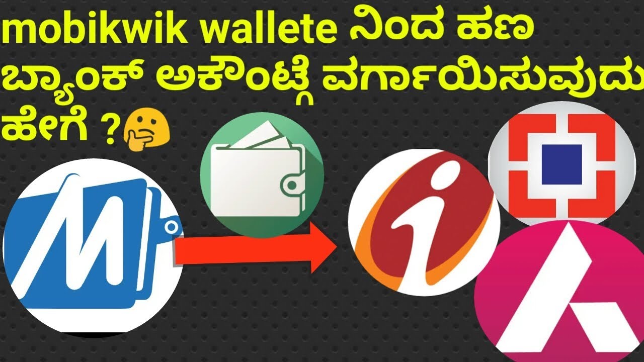 #HOWTOTRANSFERMOBIKWIKWALLETMONEYTOBANKACCOUNTINKANNADA/how money tranfer,mobikwik wallet to bank ac