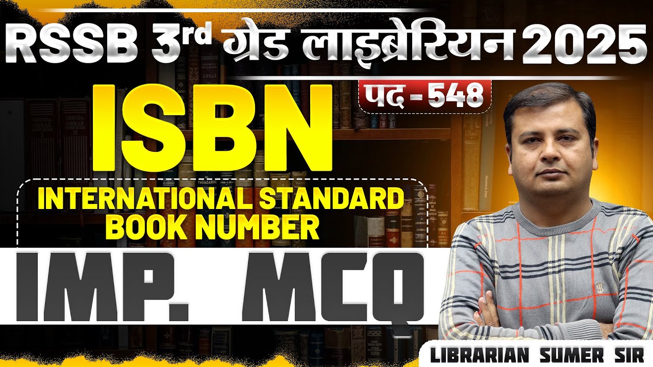 Rajasthan 3rd Grade Librarian Bharti🔥ISBN Topic के Most Important MCQs | बार-बार पूछे जाते हैं
