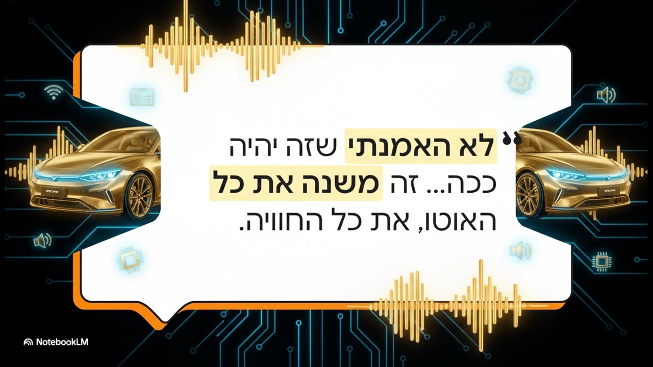 שדרוג מולטימדיה לרכב חשמלי: יוטיוב ו-Waze ב-BYD, זיקר, אקספנג וקדילאק | Smart Car App