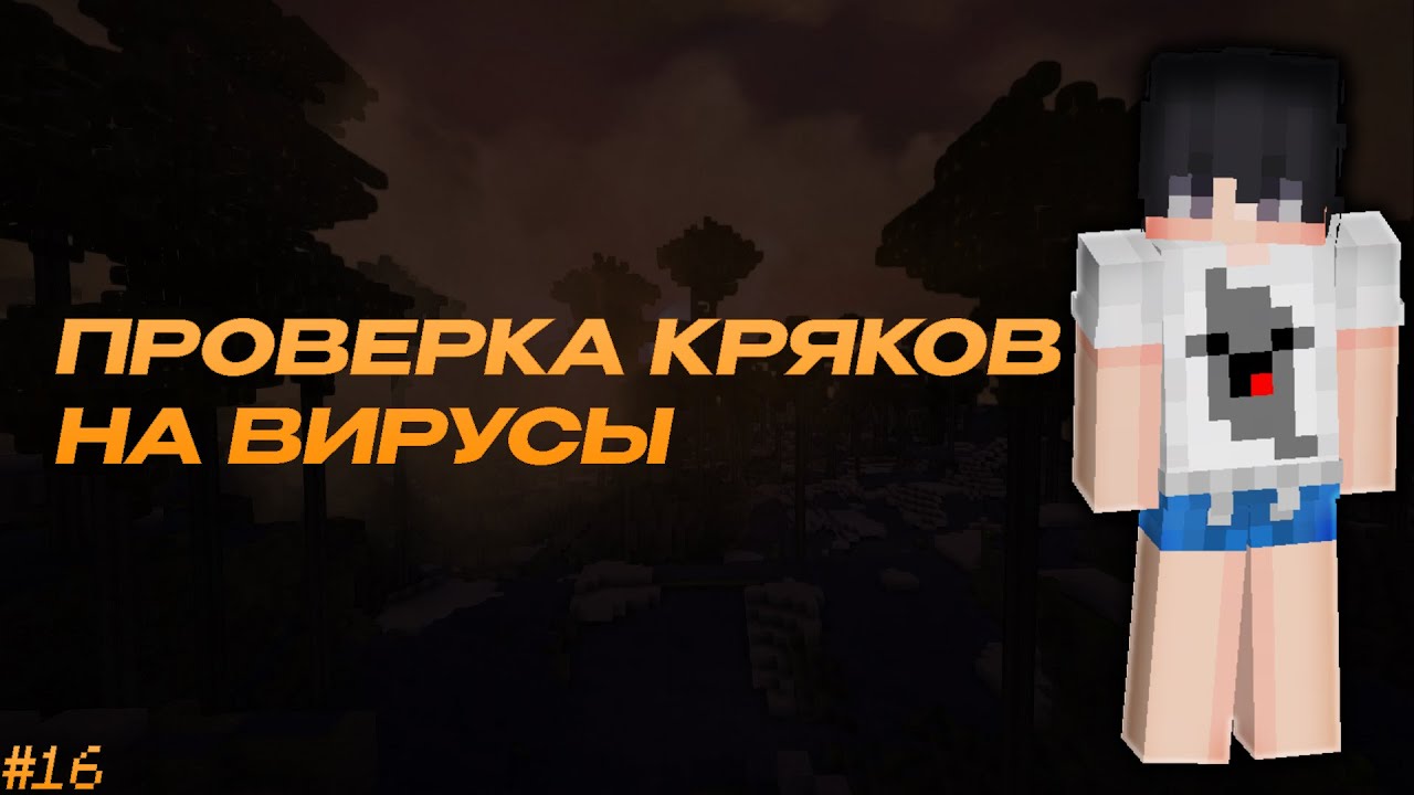 🔍 Проверка кряков читов с YouTube | Настоящий кряк ESSENCE? (Часть 16)