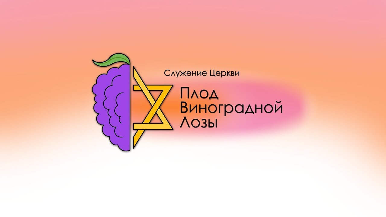 Субботное Служение Церкви 
