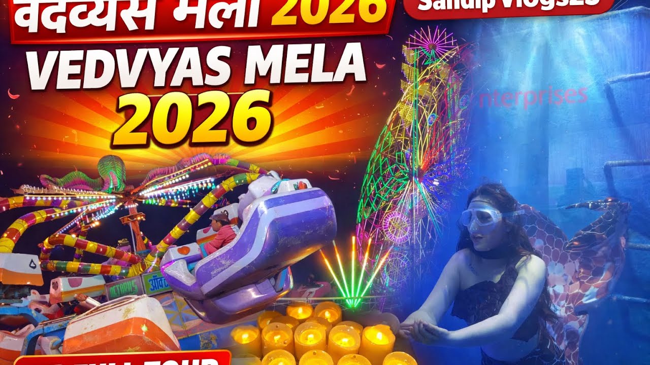  Vadvyas Mela 2026 || Rourkela Vadvyas Mela || Vadvyas Mela || Rourkela vlogs || Sandip Vlogs25|| 