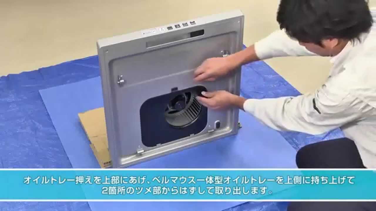 AirPRO（エアプロ）レンジフード取替え動画 『LGR-3R-AP』シリーズ