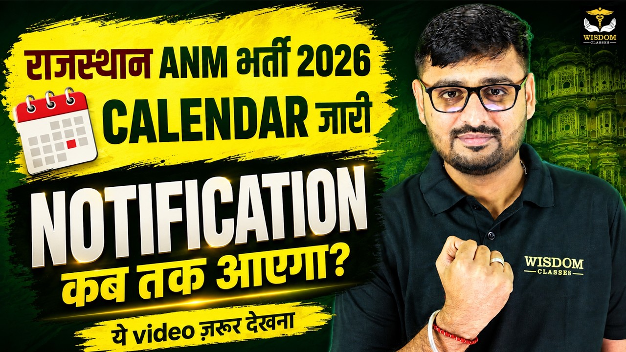 Rajasthan ANM Vacancy 2026 Notification Date, Eligibility & Latest News by Nitin Sir
