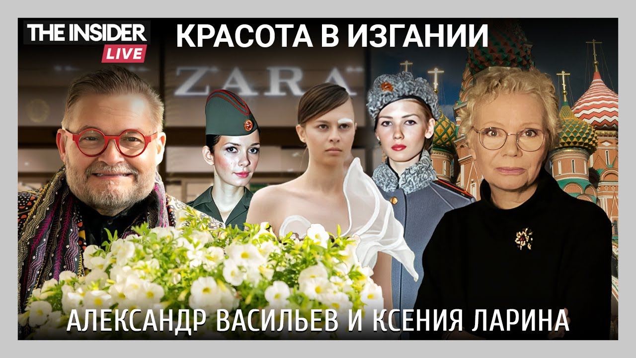 «Я не могу молчать о том, что происходит»: Александр Васильев о красоте в изгнании и эмиграции