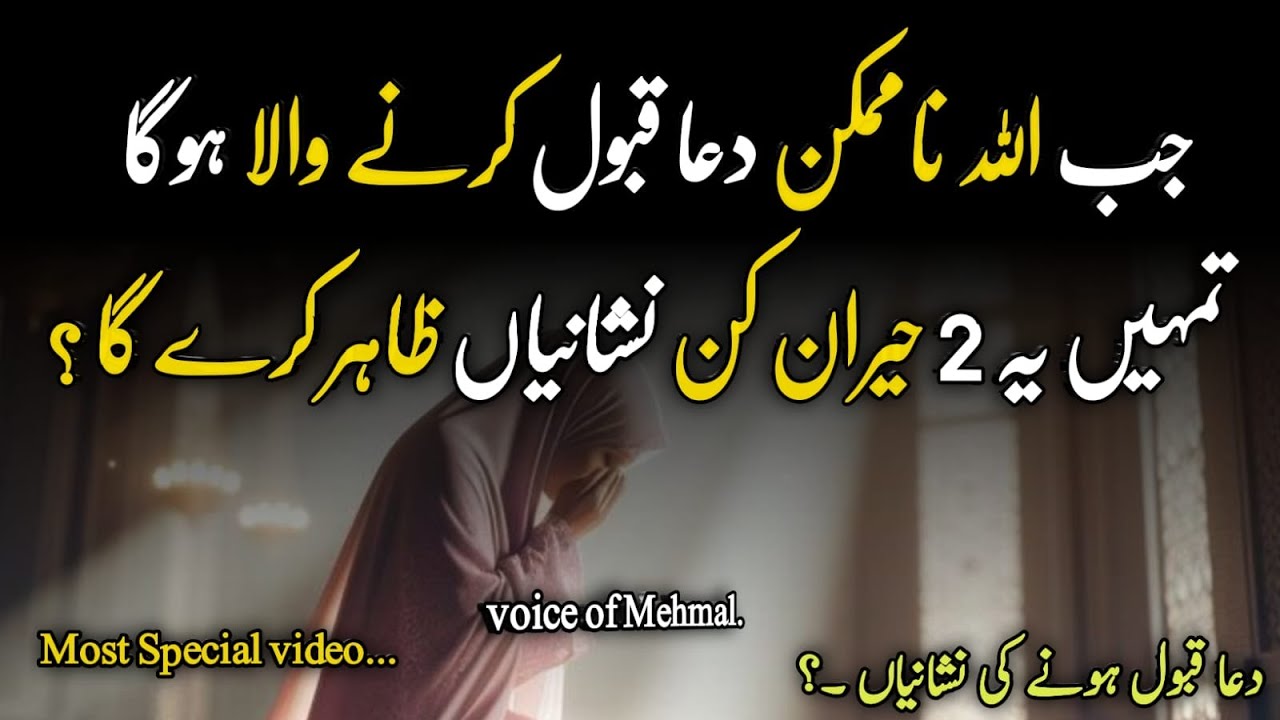 Na M Na Mumkin Dua Qabol Hone ki 2Herankun Nishaniya 