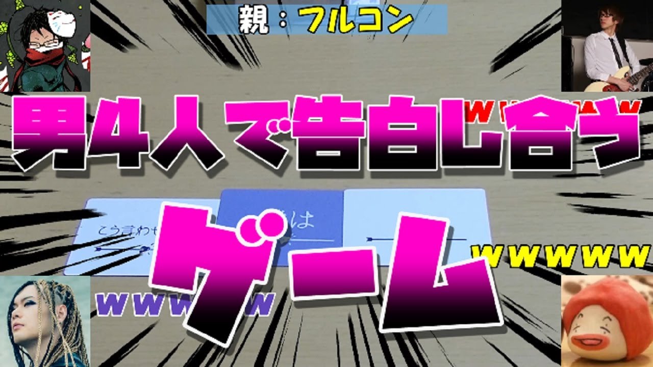僕達はこうやって告白します【たった今考えたプロポーズの言葉を君に捧ぐよ。1】