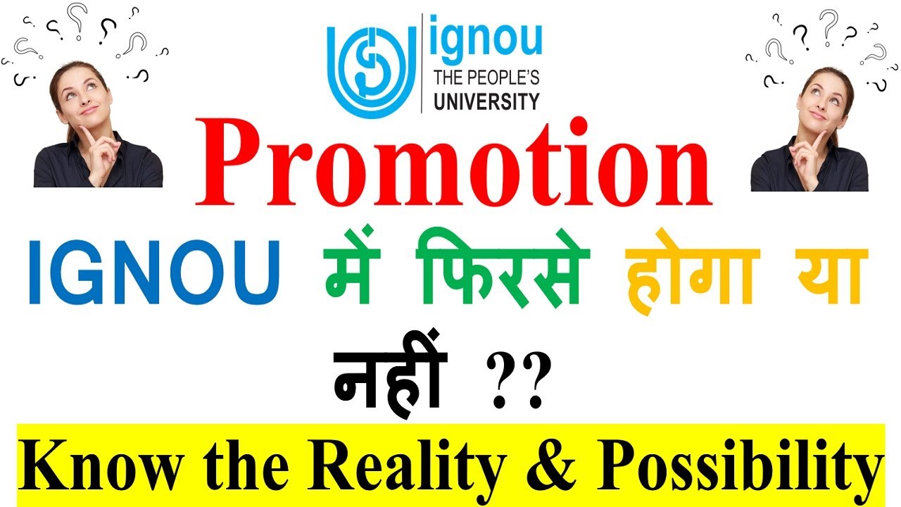 IGNOU में Promotion फिरसे दिया जा सकता है या नहीं ?? Reality & Possibility Explained by AH Helpline