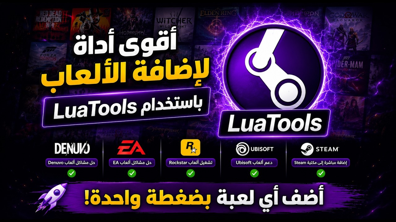 LuaTools Tutorial | The Best Tool to Add Games to Steam Easily