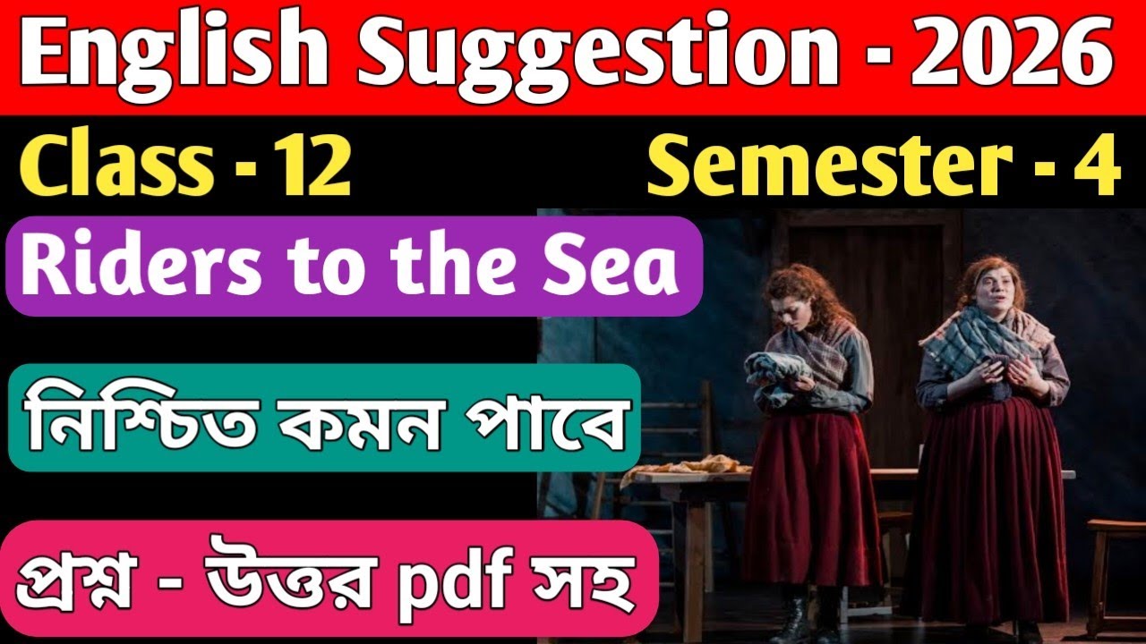 Class - 12, Semester - 4, English Suggestion - 2026/Riders to the Sea/ Question - Answer 