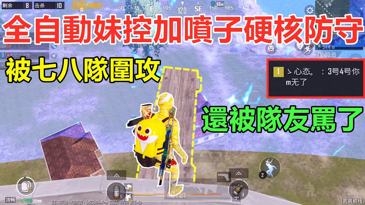 圈刷在高塔有多爽！七八隊連續進攻，全自動妹控加噴子硬核防守