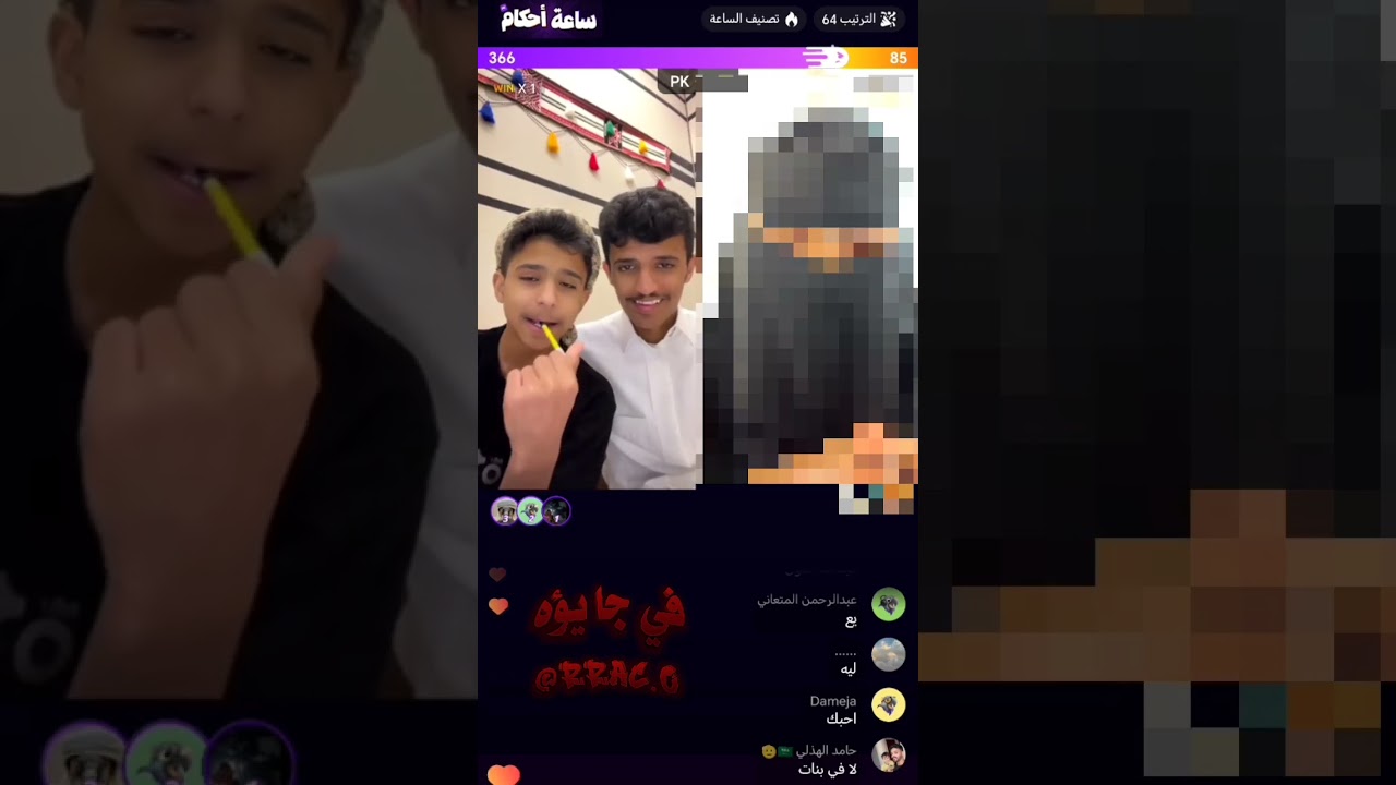 بث جاكو عبدالرحمن🌷