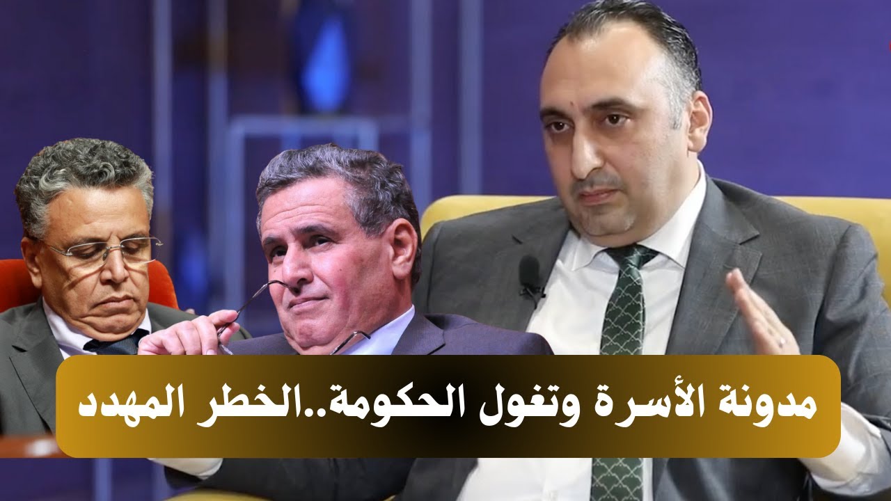 من نبض العمق.. مدونة الأسرة/تغول الحكومة/ومواقف أخرى
