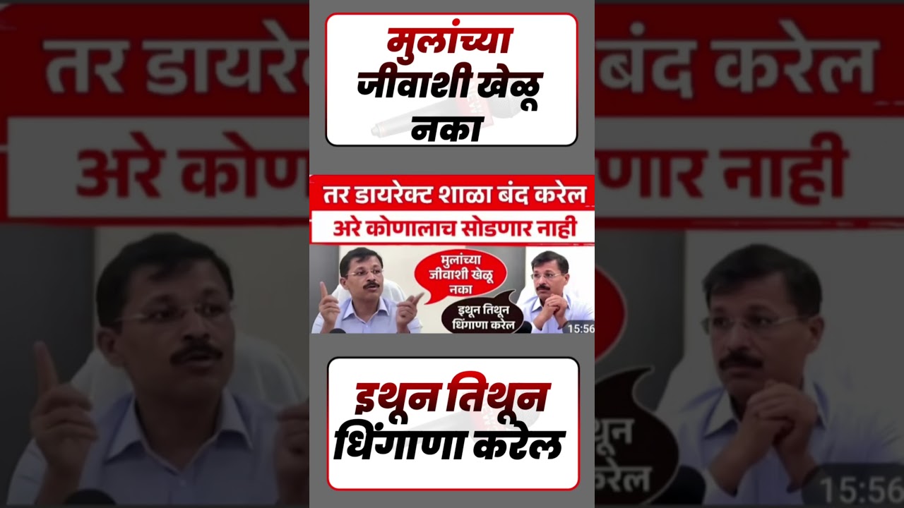 जीवाशी खेळ#uddhavthackeray #maratha #Devendrafadnavis #AjitPawar #Eknathshinde #jarangepatil