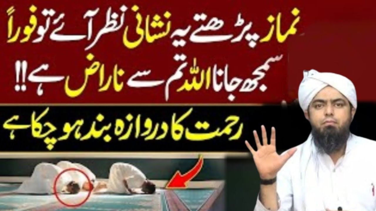 Namaz Mein Galti Aksr Log Karte Hain | Namaz Ka Tariqa || Mazhabi Bayan