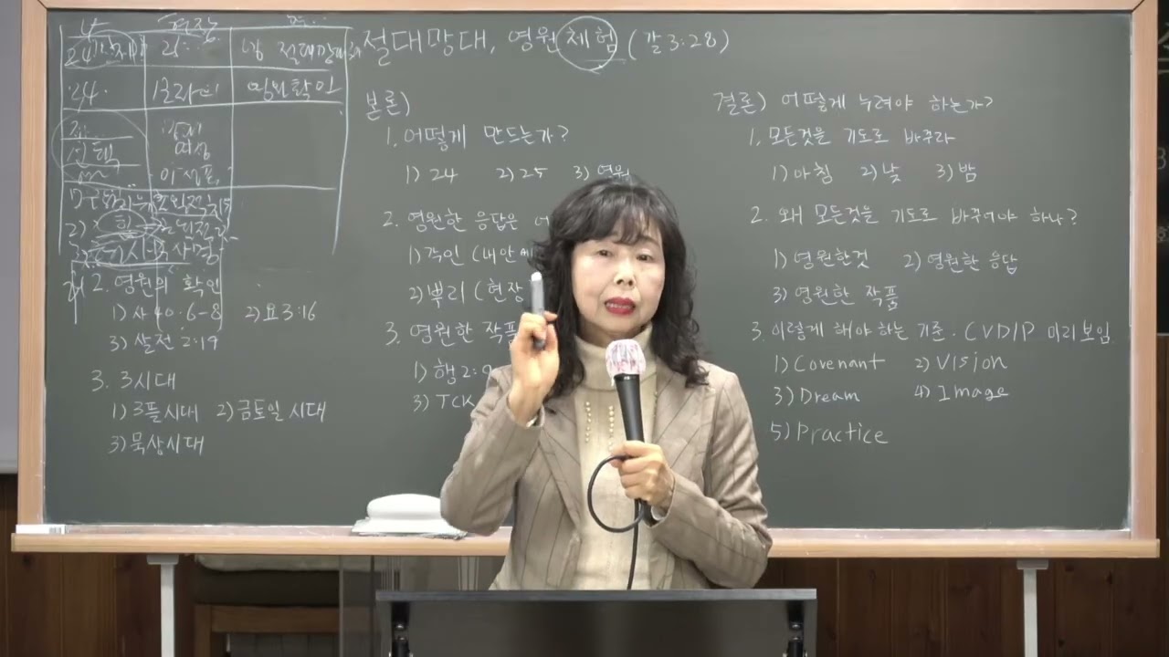 2026년 1월 13일 경인대학전도학교