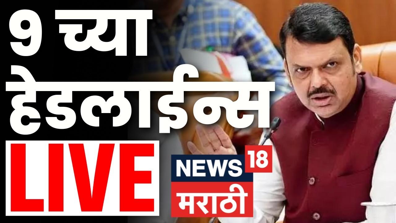 Marathi BREAKING Live | 1 PM | 24 Feb | Maharashtra Politics | Budget Session | Manoj Jarange News