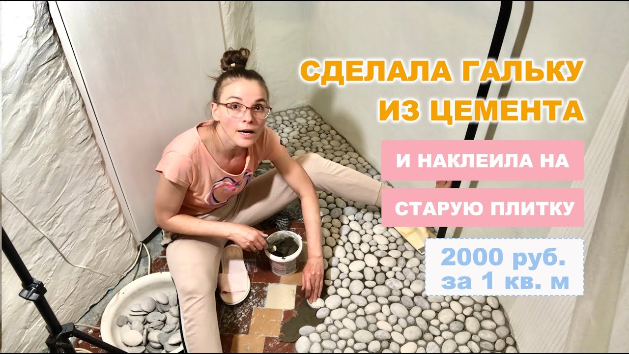 Пол в ванной за копейки. Зачем покупать плитку, если можно сделать своими руками 💪😁