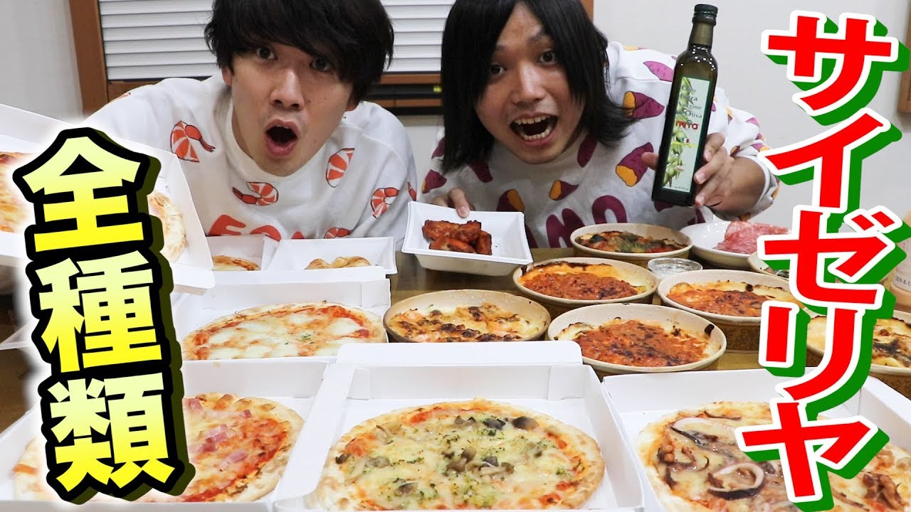 【大食い】サイゼのテイクアウトできる商品を全品食べれるまで終われません