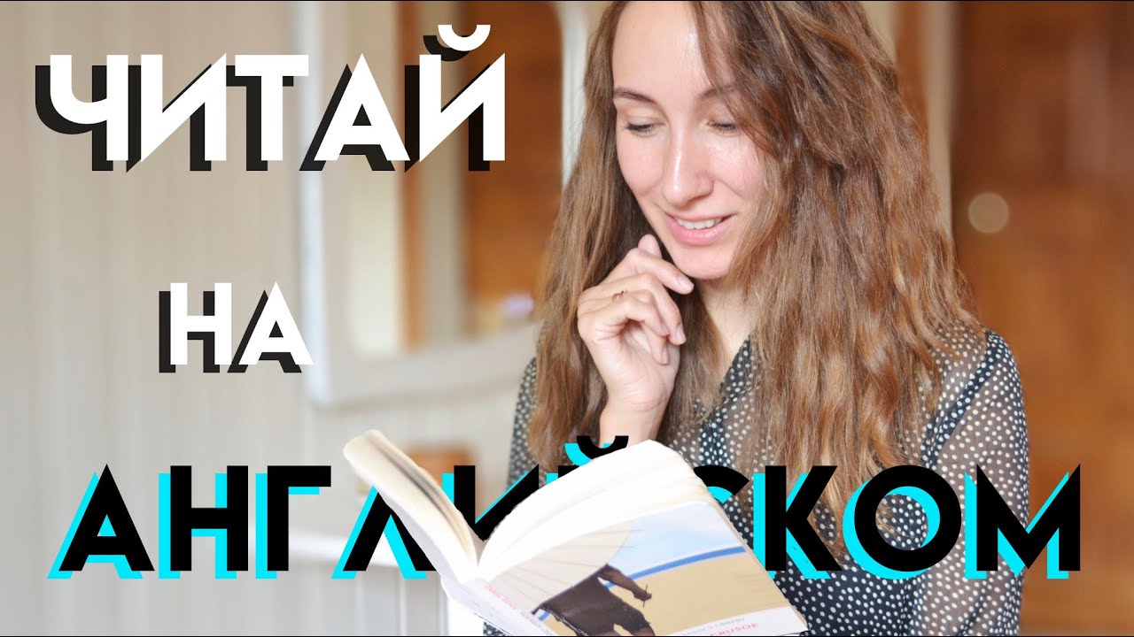 ЧИТАЕМ РАССКАЗ НА АНГЛИЙСКОМ | Читаем вместе на английском | Чтение на английском для начинающих