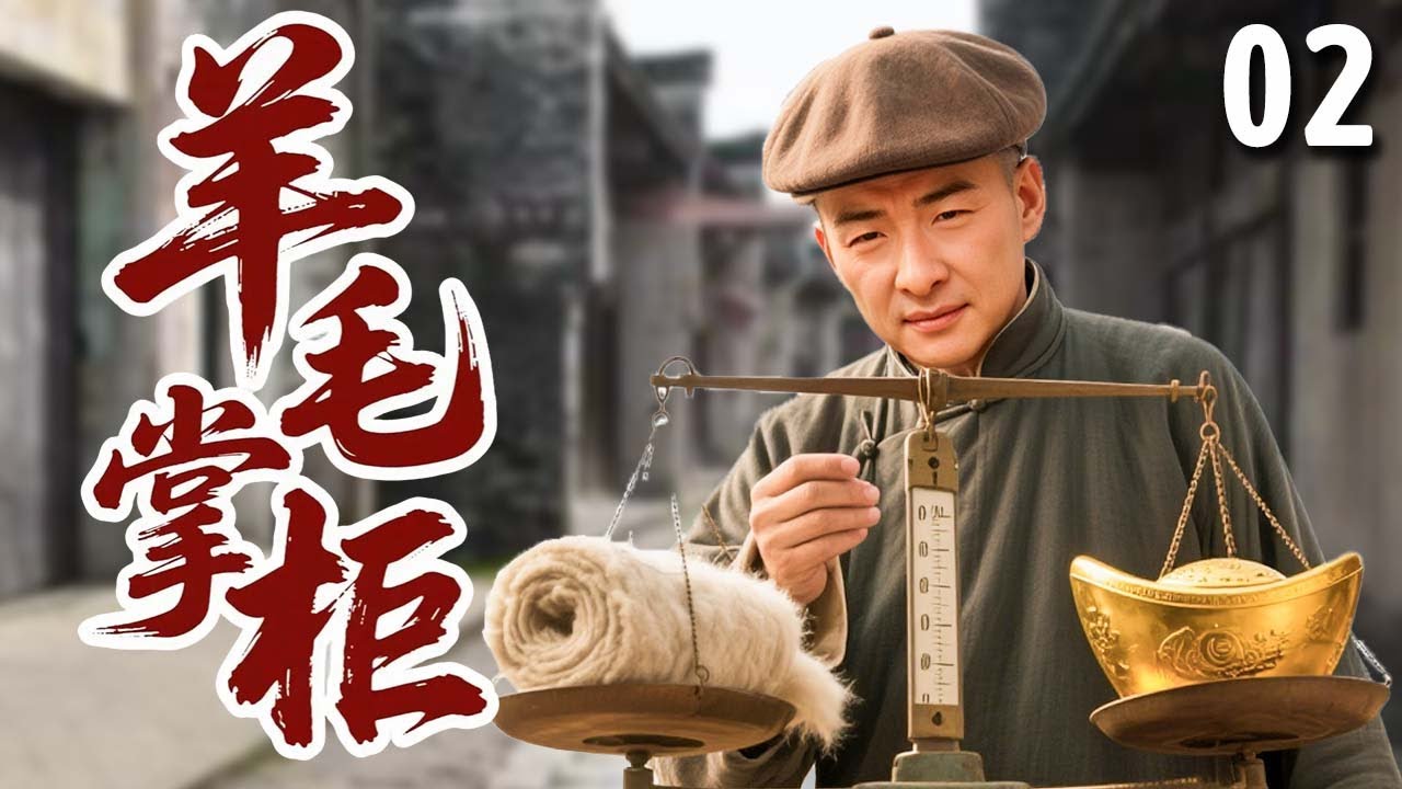 EP 02：Неудавшийся ученый обнаруживает в себе дар к бизнесу, превращая бесполезный хлам в золото и ст
