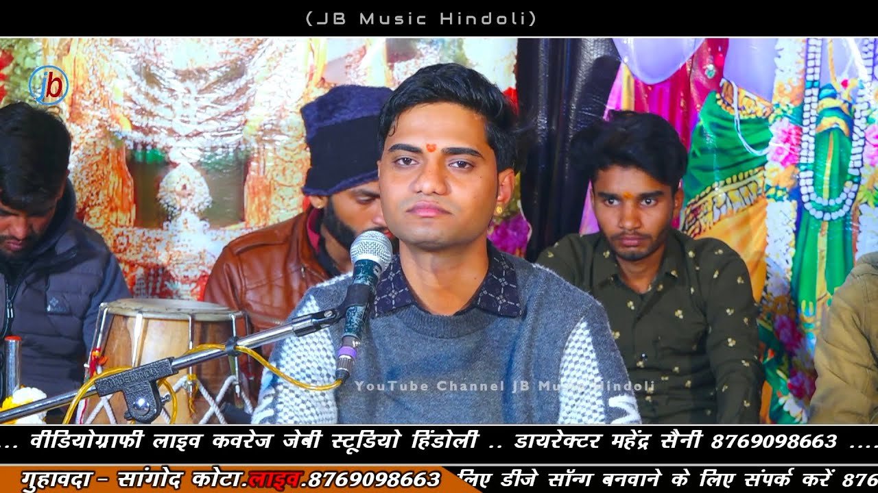 गुहावदा सांगोद कोटा लाइव प्रोग्राम !! नारायणझूले पालणा !! Singer Vijay Chhan new bhajan 2024