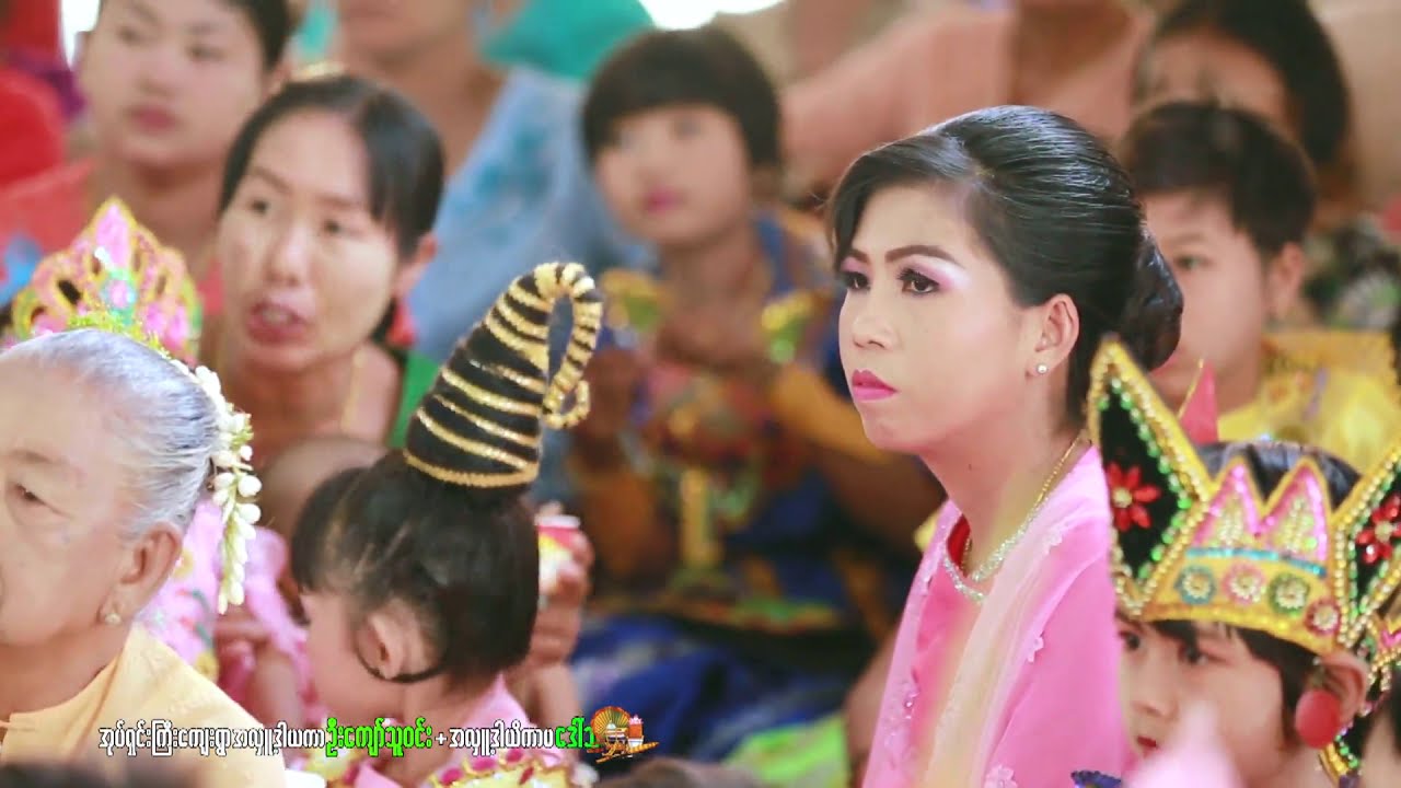စိန်မျက်ပြူး နဲ့ အလှူကြီးပေးမယ်