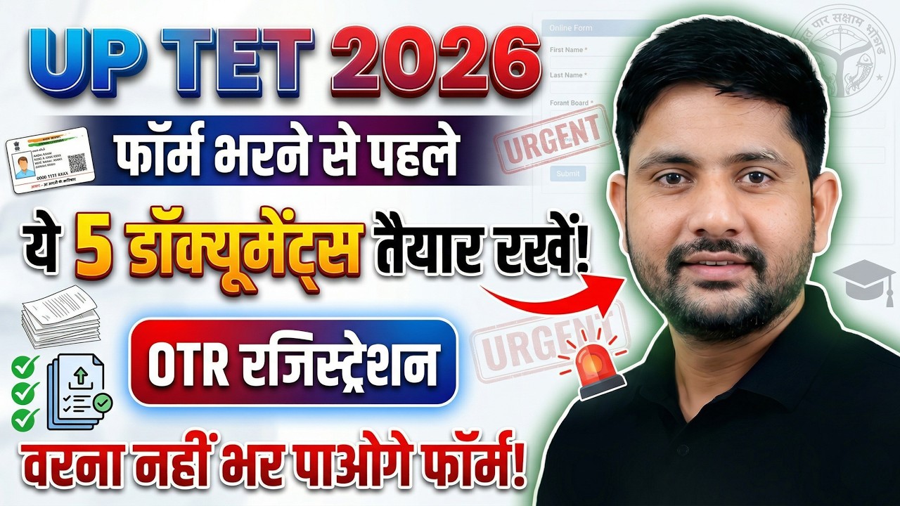 UPTET Form 2026 🚨 | कौन-कौन से Documents चाहिए? | Free Classes + Best Batch | Ankit Sir