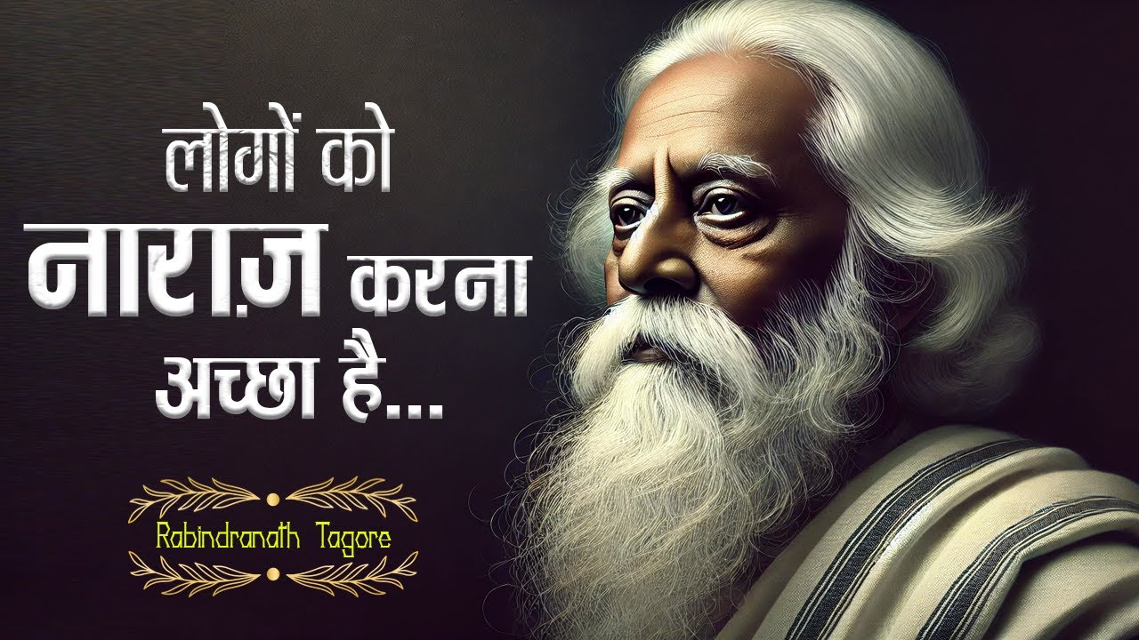 Rabindranath Tagore Ke Life-Changing Quotes |11.ai