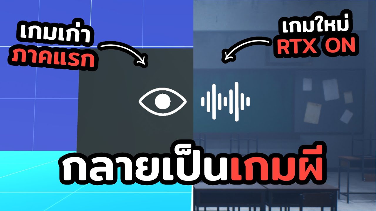 สร้างเกม 