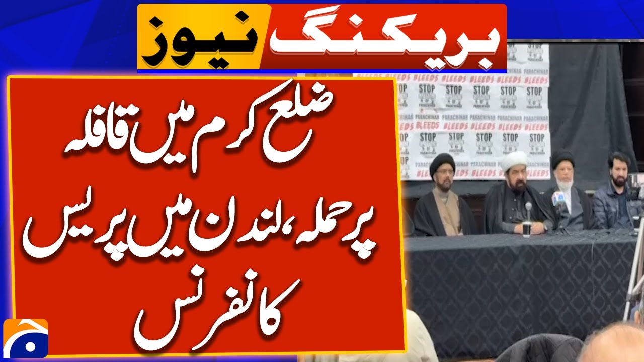 Attack on convoy in Kurram district, press conference in London | Breaking News