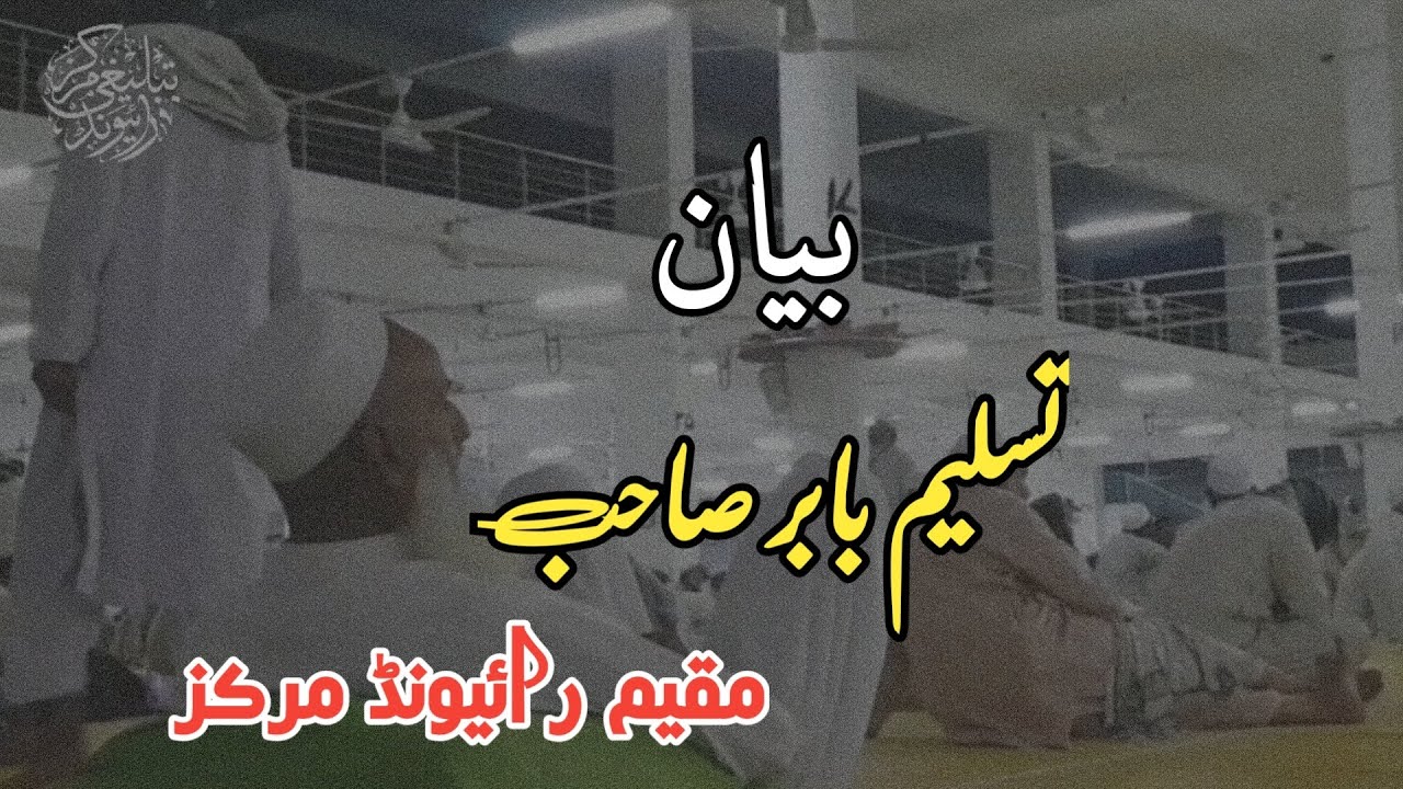 emotional bayan life changing bayan|Tasleem babar sab