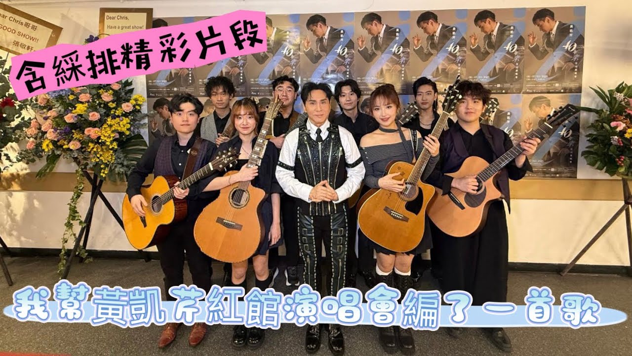 黃凱芹-情深緣淺 22歲年青結他手改編