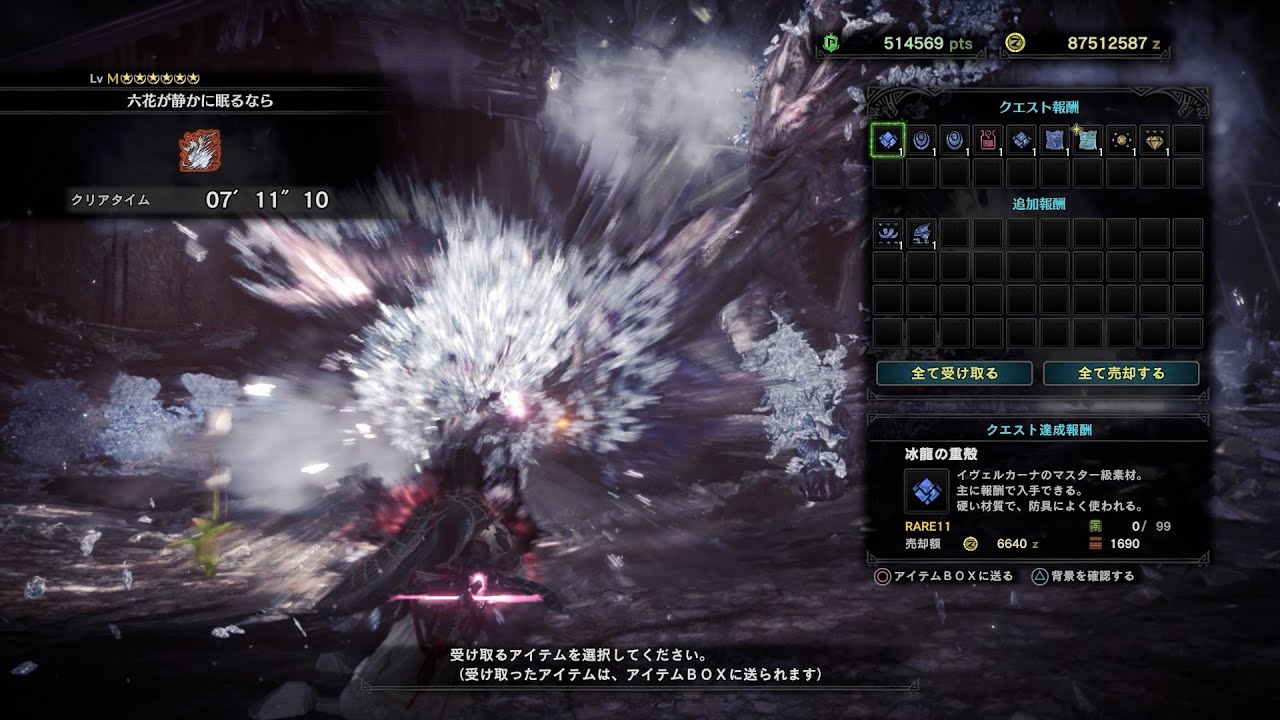 【PS4版MHWI】歴戦王イヴェルカーナ ライトボウガン（不屈 火炎弾） 7分11秒