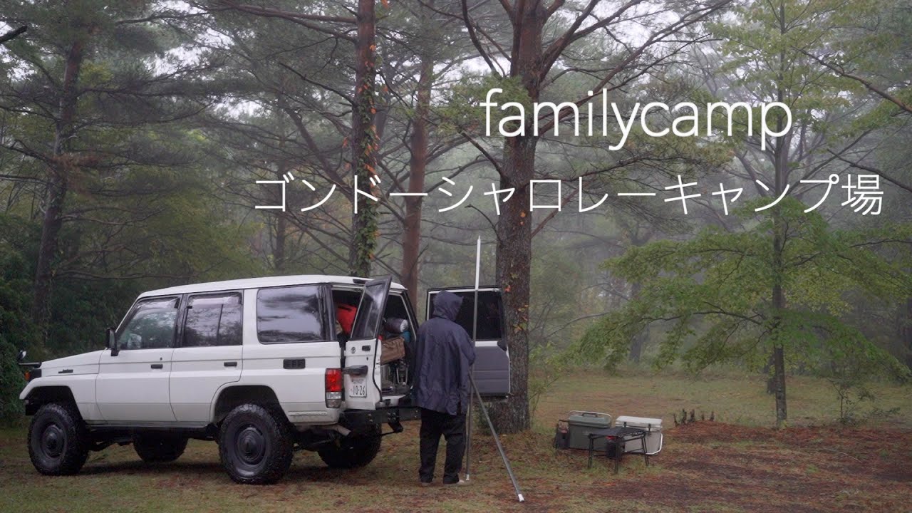 [キャンプ]九州で人気の雲海が見れる熊本県南小国のキャンプ場、ゴンドーシャロレー林間サイト/ヒルバーグ/ケロン4gt/スタイカ/幕男