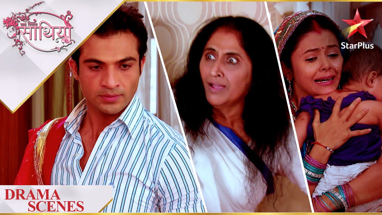Saath Nibhaana Saathiya | साथ निभाना साथिया | Kaise bachaaya Aham ne Mira ki jaan?