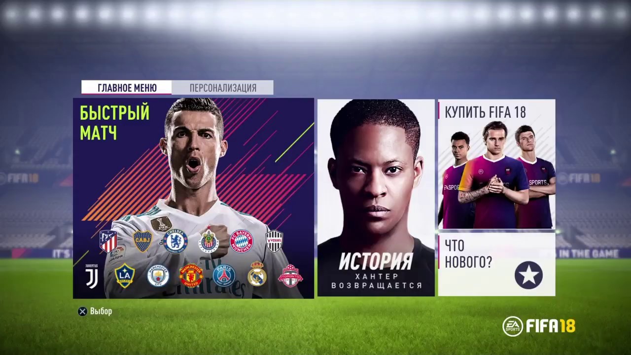 ПОЛНЫЙ ОБЗОР FIFA 18 DEMO!!!!Смотреть всем!(немного запаздал)