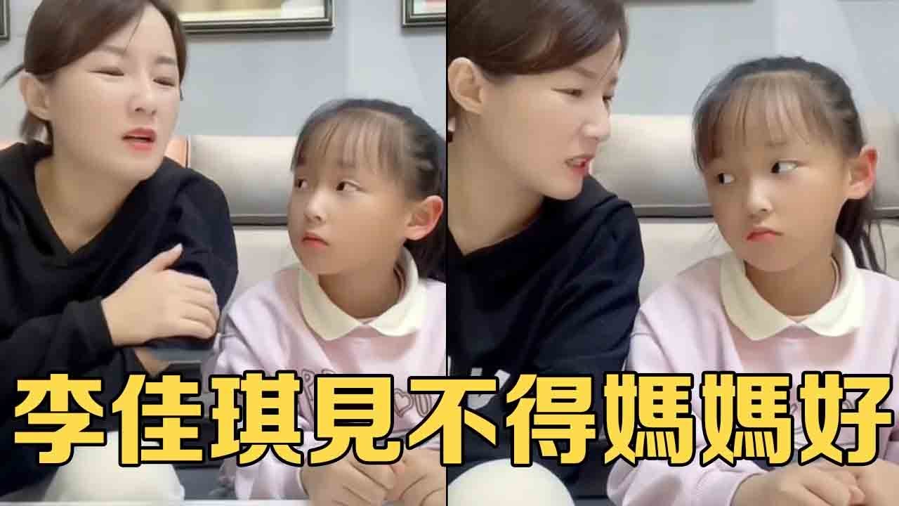 李佳琪是故意的吧，媽媽想開點做生意，李佳琪卻想的怎麼倒閉！ #段子#搞笑母女#日常【大雯和孩子】