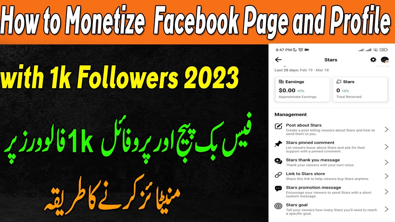 How to Facebook Page Monetization in Pakistan | with 1k followers |Facebook Page Monetize Kaise Kara