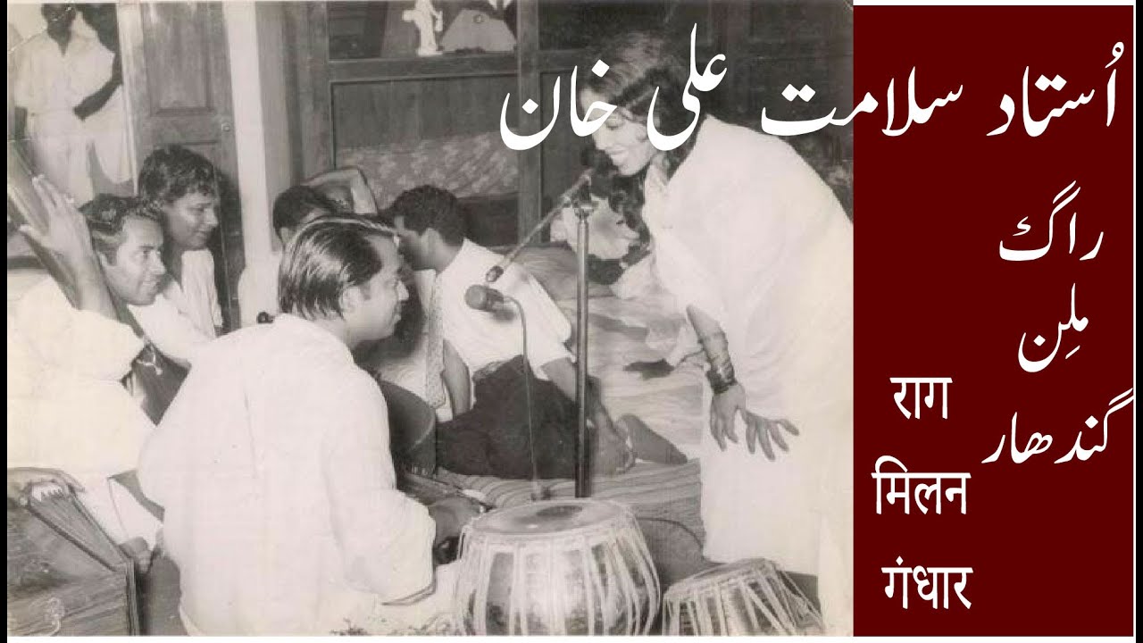 Ustad Salamat Ali Khan l Raag Milan Gandhar l In London l उस्ताद सलामत अली ख़ान |  राग मिलन गंधार