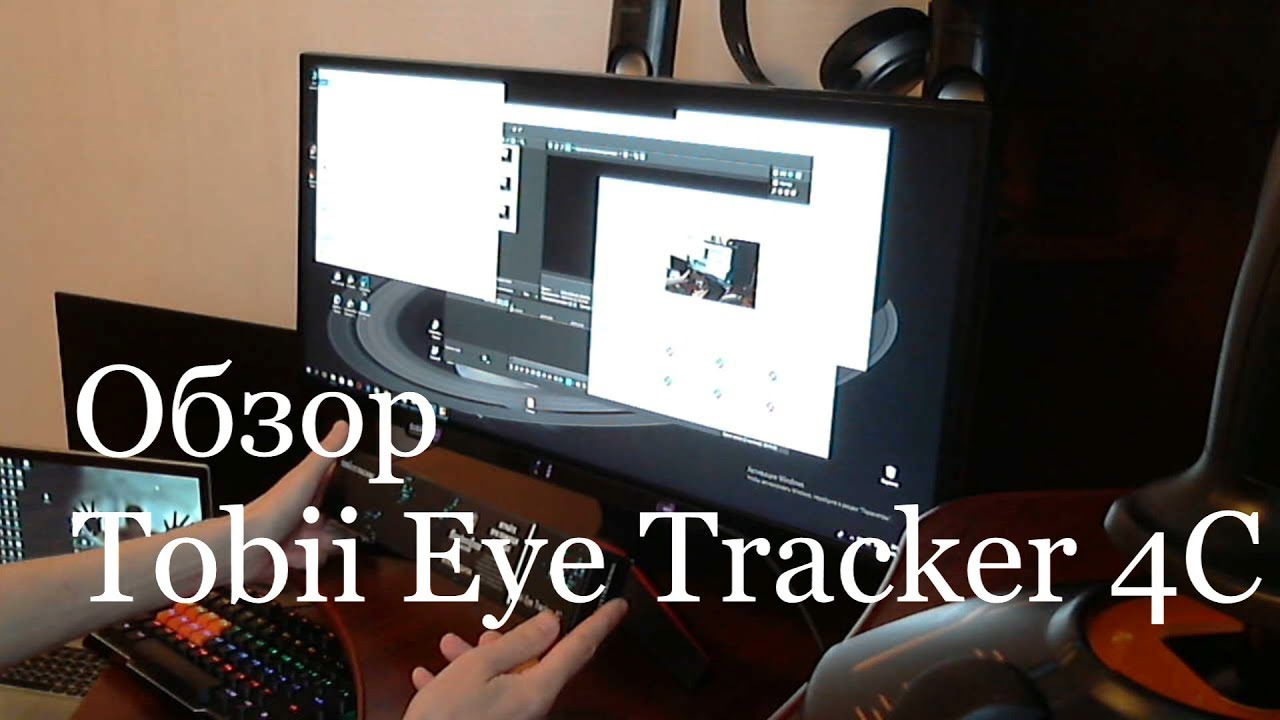 Tobii Eye Tracker 4C with Arma3