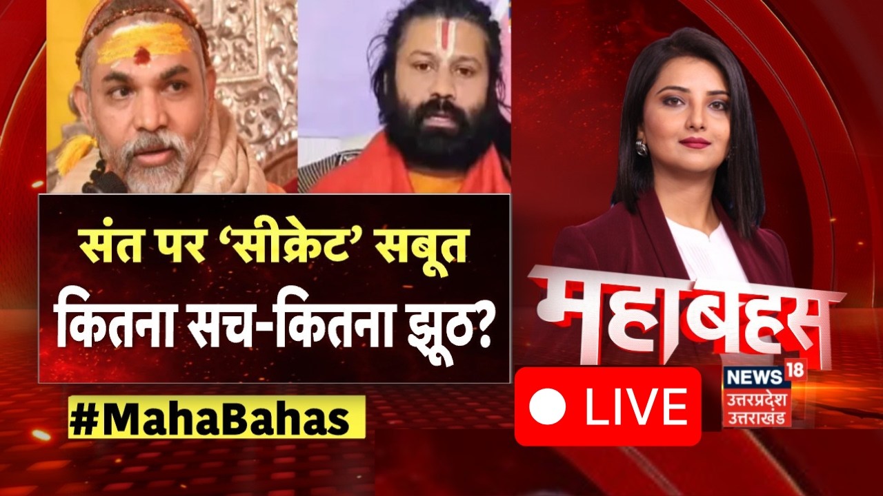 LIVE: शंकराचार्य की ‘नई फाइल्स’ में कितनी सच्चाई? | Avimukteshwaranand Controversy | Varanasi | Live
