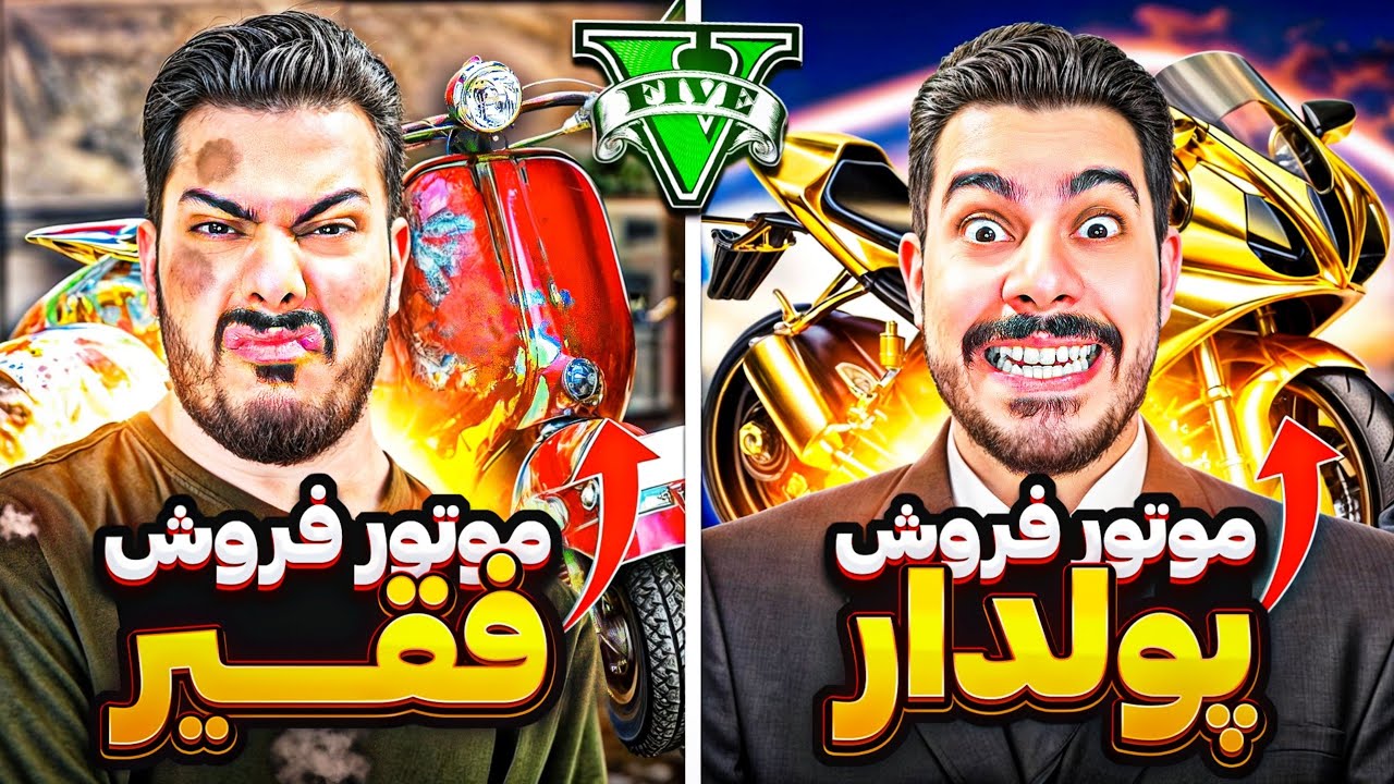 توی جی تی ای فرانکلین موتور فروشی میزنه 🏍️🛵 چالش از فقیر تا پولدار شدن موتور فروش