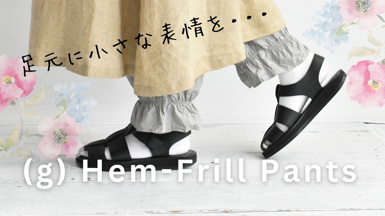 【2026春】今年よく見かけるドロワーパンツ｜軽やかなレイヤードスタイル