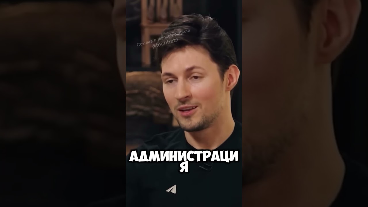 TELEGRAM СДАЕТ ПРЕСТУПНИКОВ #telegram #киберпреступления #павелдуров #франция